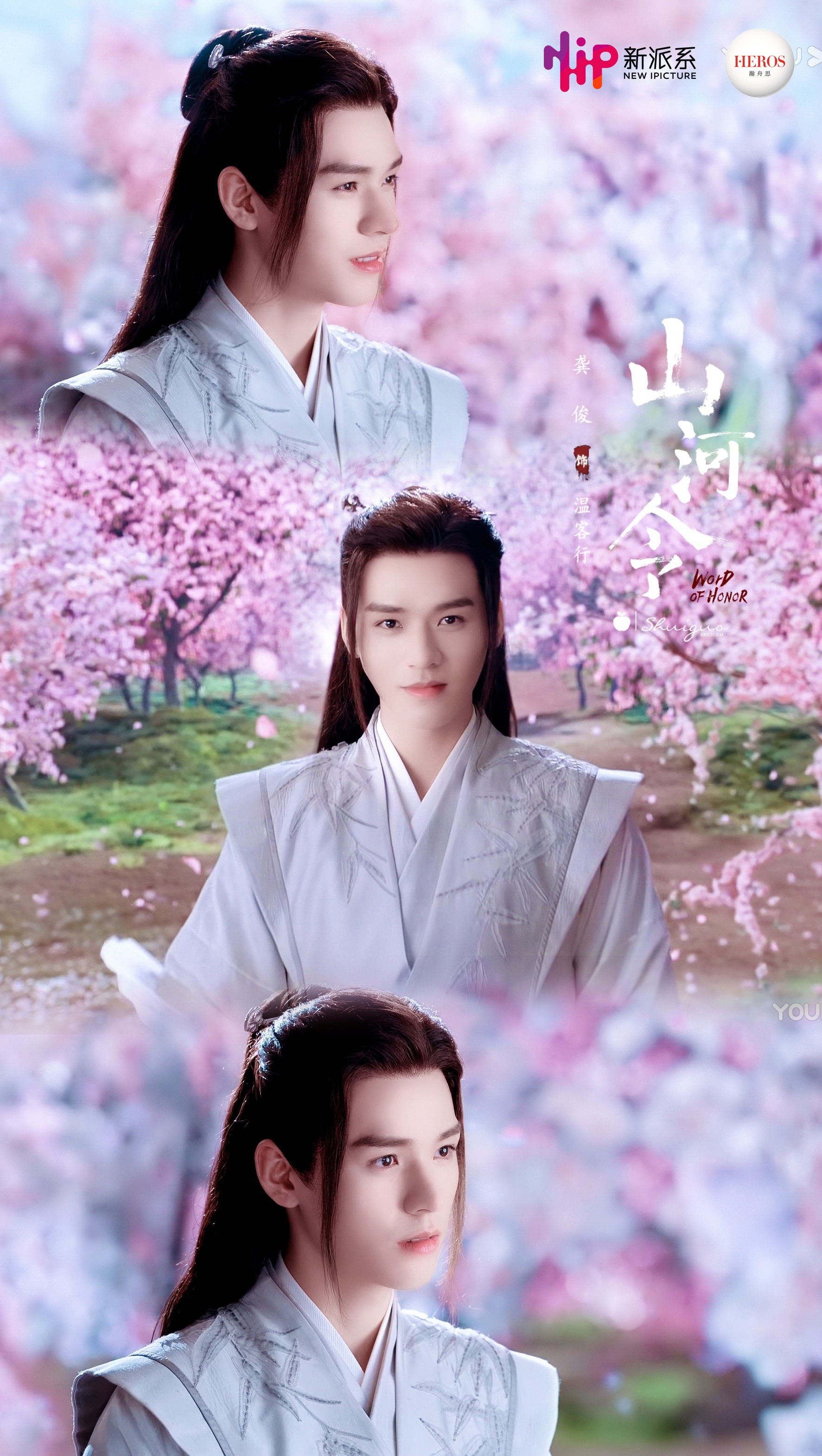 山河令5天豆瓣83分新派系艺人龚俊刷新题材记录