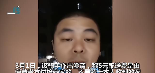 回应来了!外卖小哥澄清“千元订单配送费仅5元”：当时我看错了休闲区蓝鸢梦想 - Www.slyday.coM