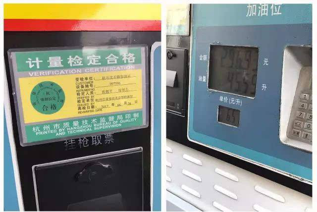 加油加了800元还没加满,车主:给我加一千,多的呲地上