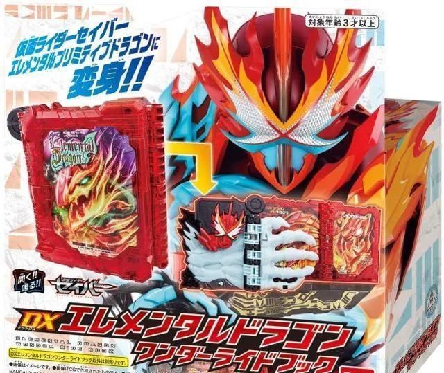 假面骑士saber元素龙dx版来袭三开页面让原始龙变色