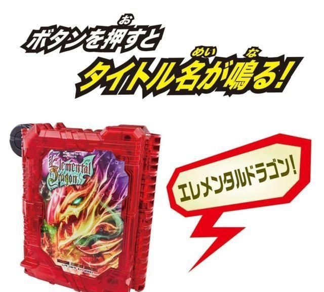 假面骑士saber元素龙dx版来袭三开页面让原始龙变色