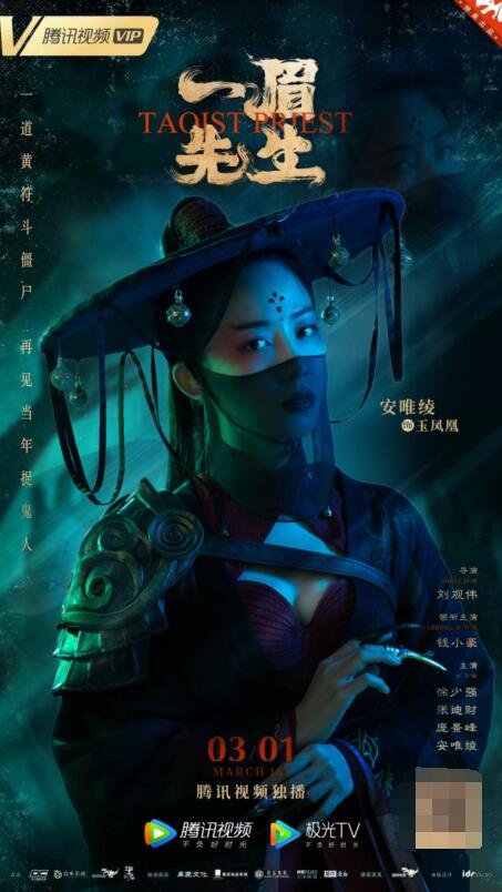 致敬经典一眉先生上线平台安唯绫反差萌霸气出击