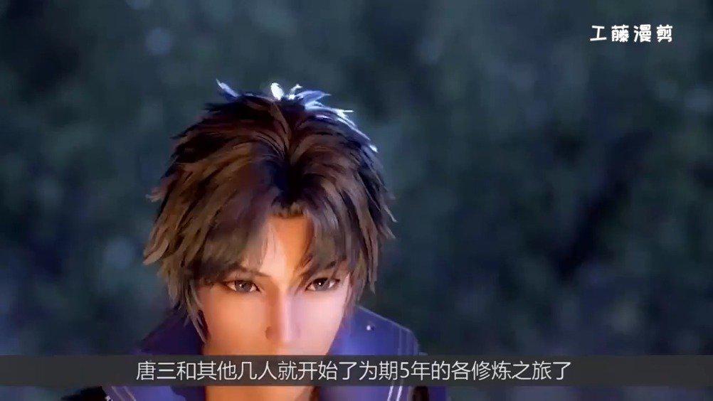 唐三"新形象"很帅?大师5年后的造型,秒杀小鲜肉!