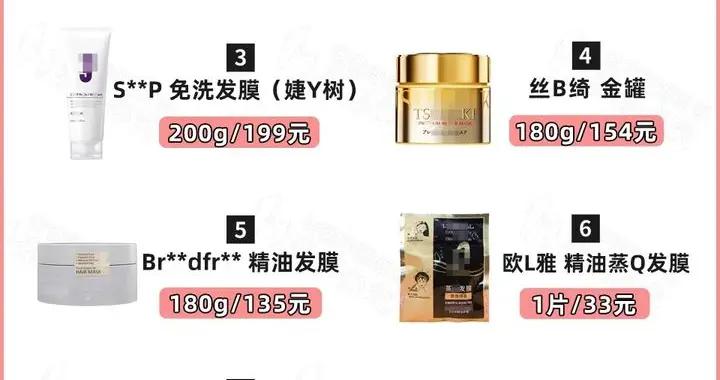 实测7款发膜，到底和护发素、护发精油有啥区别？_新浪新闻
