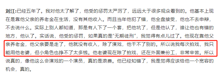 从好男人到阶下囚毁了黄海波的那位变性女主如今怎样