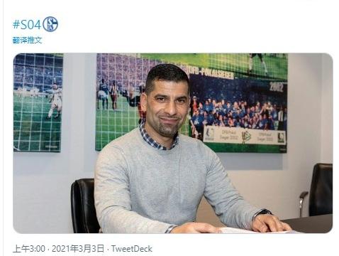 希腊格拉莫齐斯成为沙尔克04新任主帅 双方签约2022年6月！