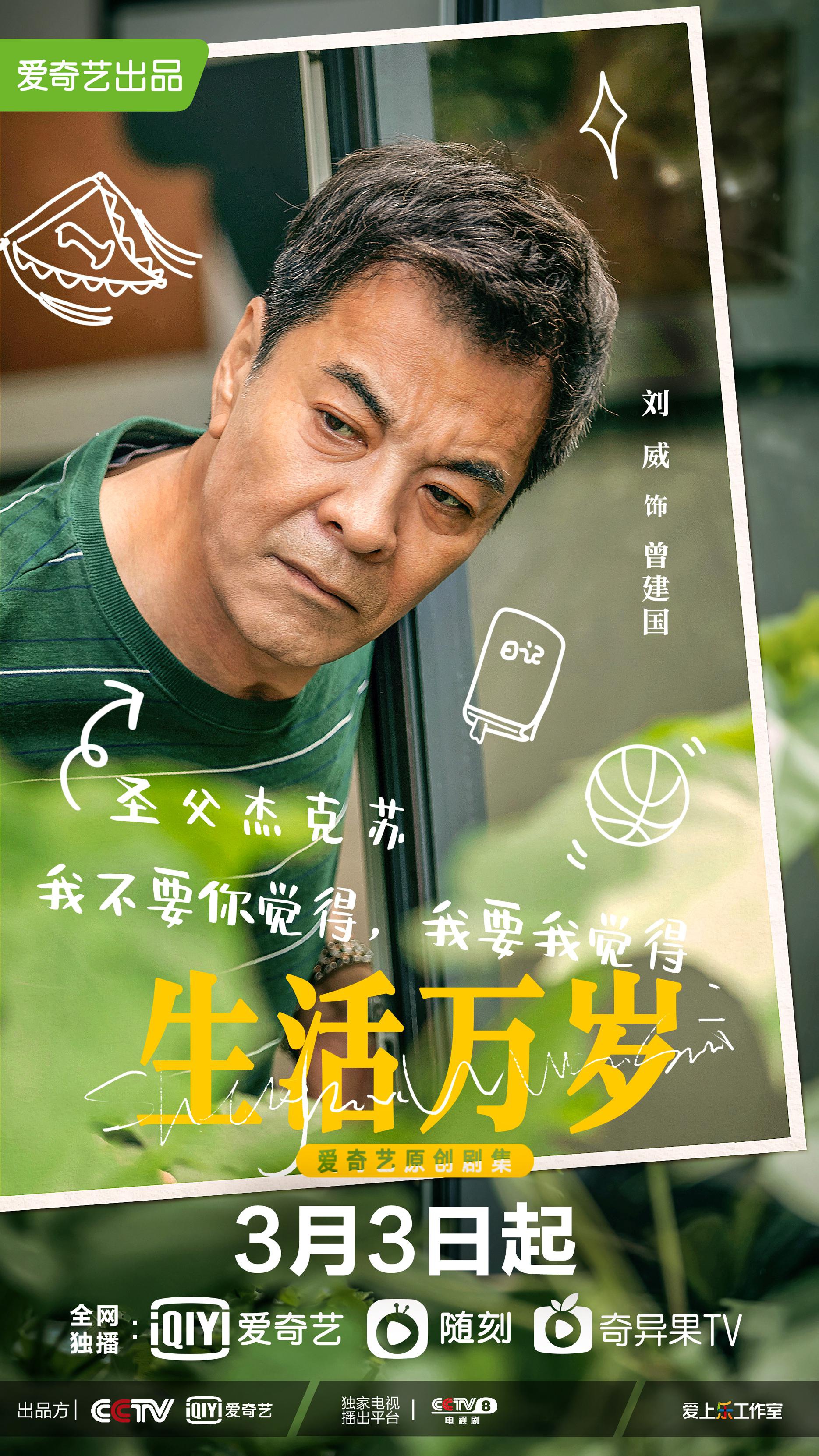 生活万岁今日开播王鸥孙艺洲矛盾不断争吵升级