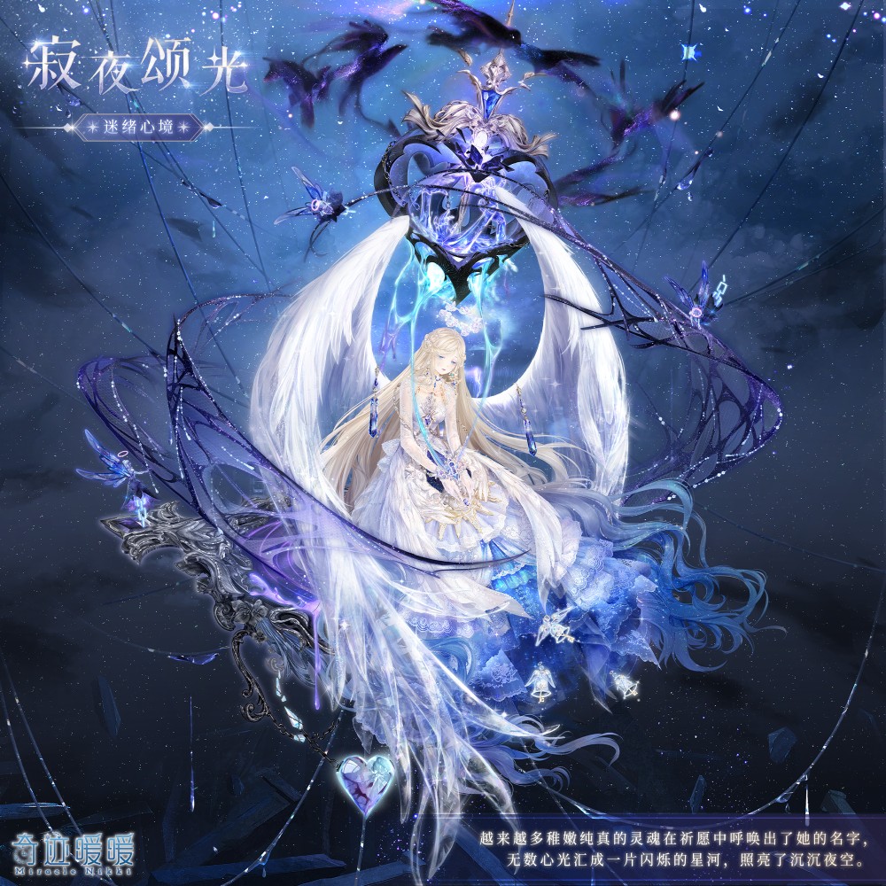 奇迹暖暖翅膀越华丽价格越贵外服首发的红蝴蝶是个例外