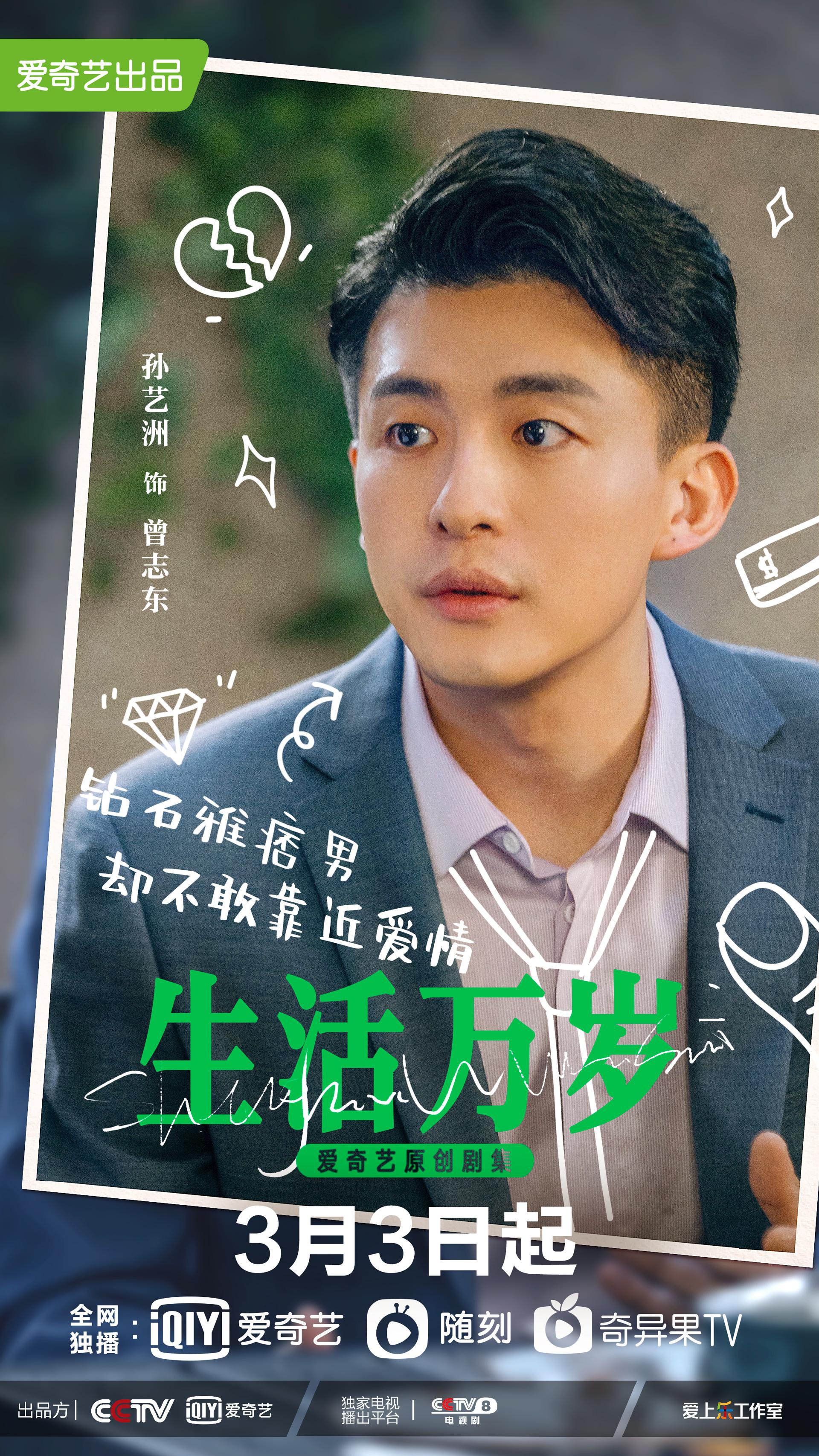 生活万岁今日开播王鸥孙艺洲矛盾不断争吵升级