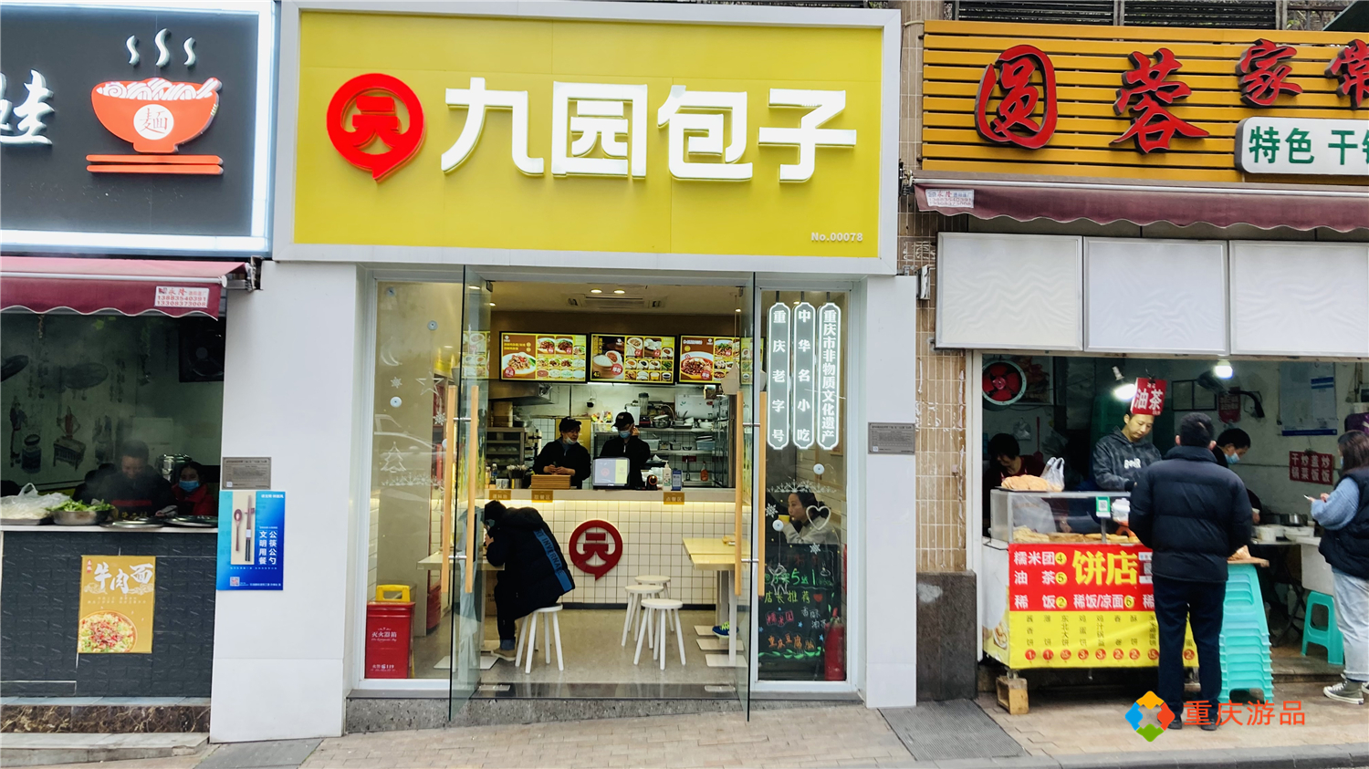 重庆人真的放弃九园包子了?开启连锁加盟之路,目标人群变了