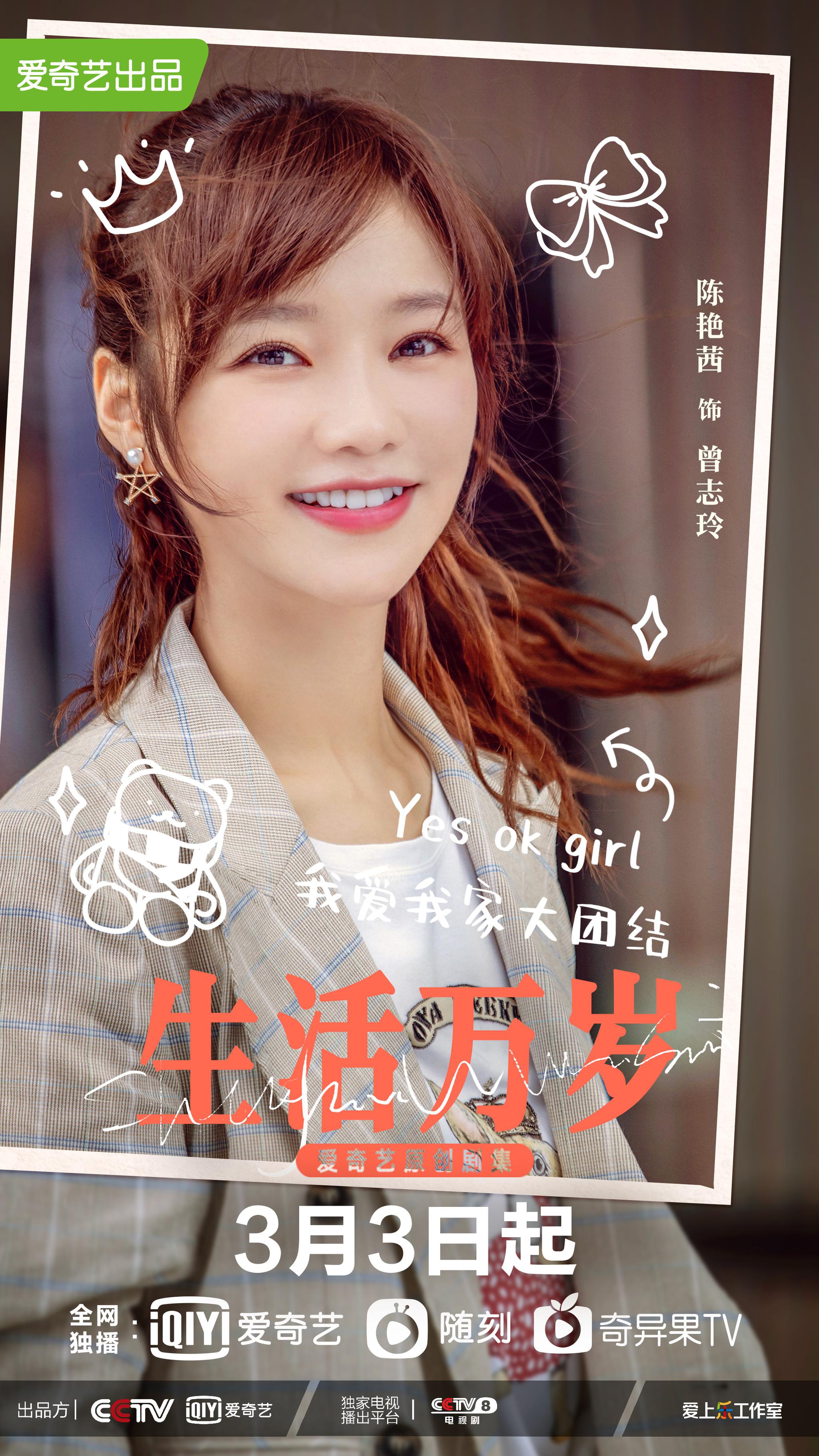 生活万岁今日开播王鸥孙艺洲矛盾不断争吵升级