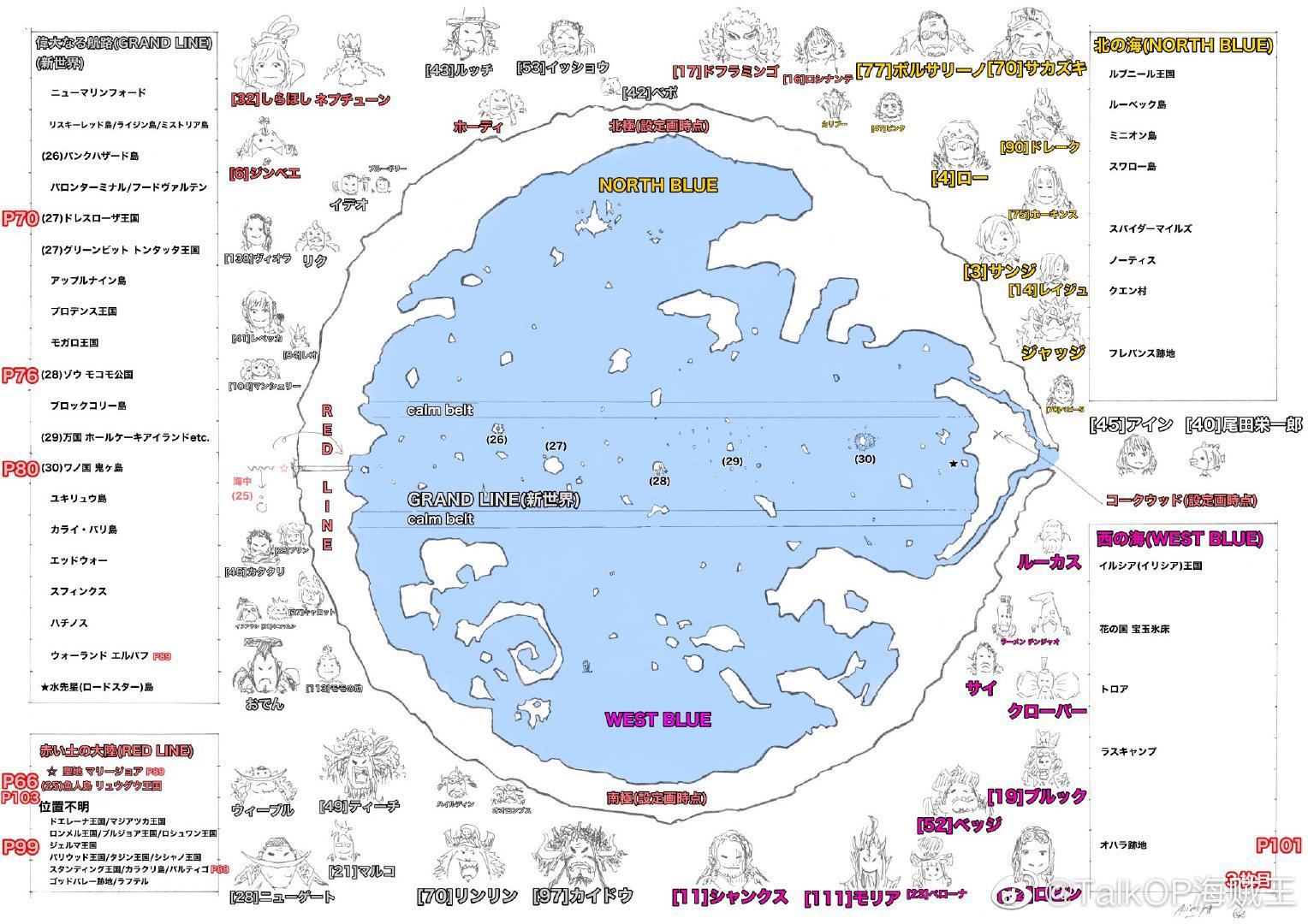 推特大佬ポーネグリフのarimo又更新了自己制作的海贼王世界地图