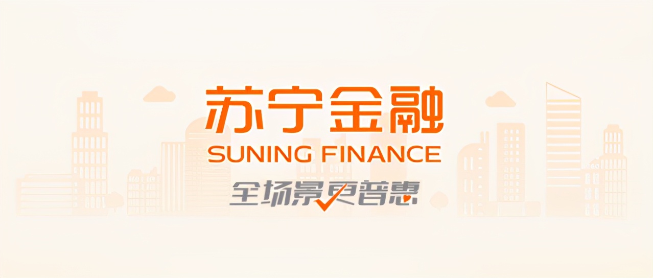 场景金融突飞猛进苏宁金融大步迈入出行端