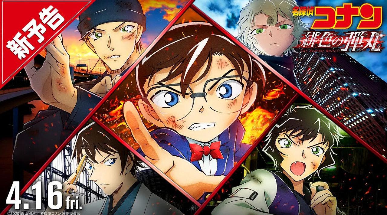 名侦探柯南系列第24部剧场版曝光全新预告片!有新镜头!