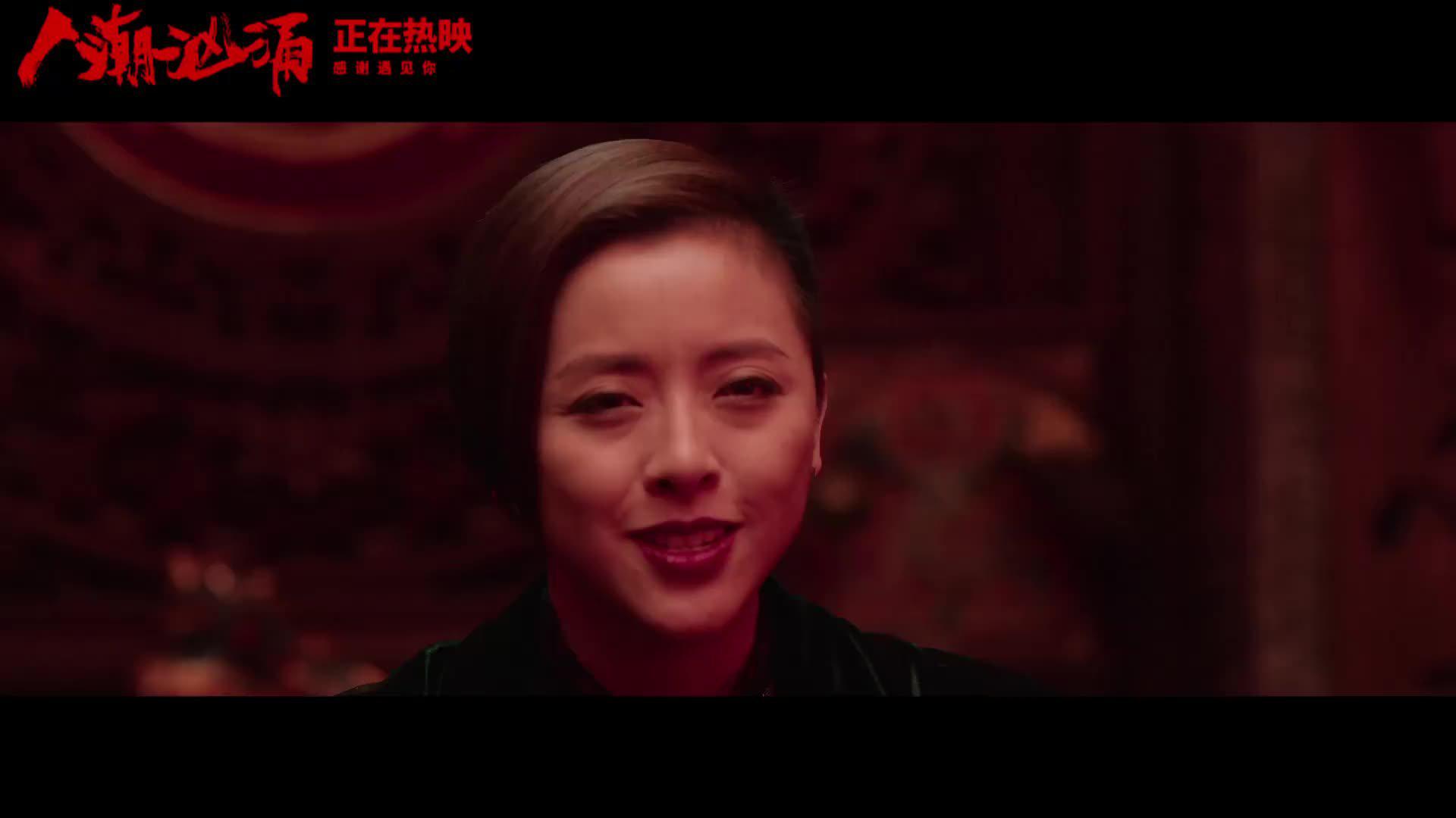 《人潮汹涌》发布黄小蕾特辑之"晖姐的快意人生"