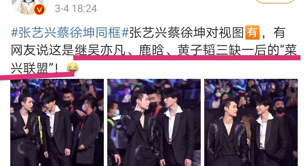 张艺兴蔡徐坤同框师徒再次对视2位颜值不输三缺一组合