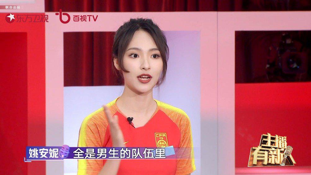 体育女主播姚安妮|小胖|男足|女足|足球|东方卫视_新浪新闻