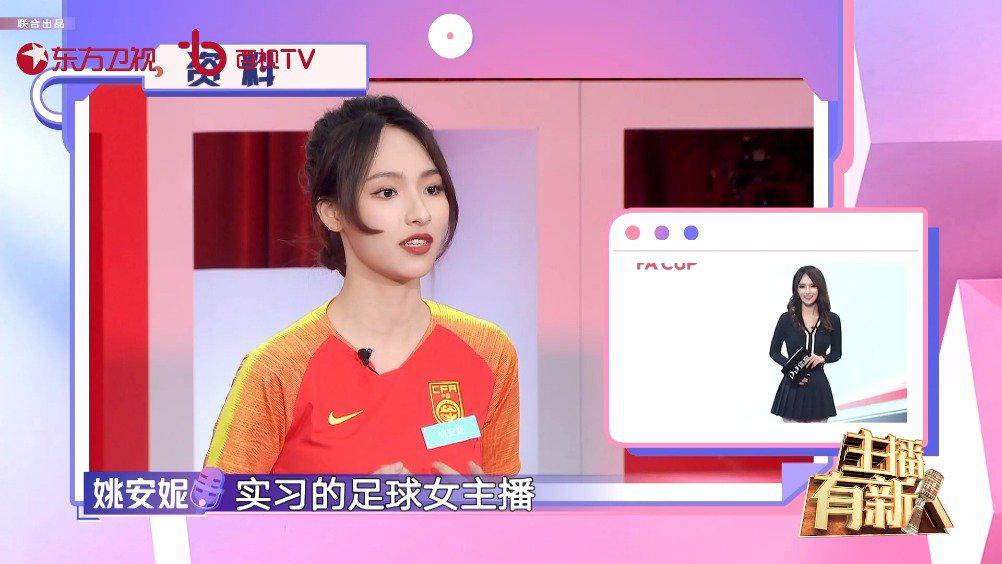 身穿国家队球衣的姚安妮_新浪新闻