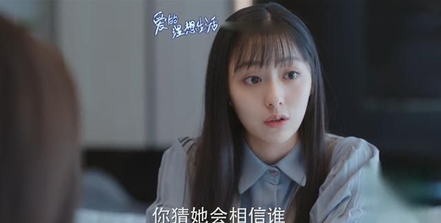 爱的理想生活齐悦的真实面目让人咬牙切齿