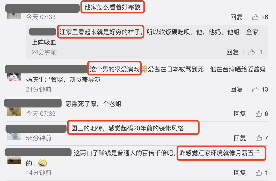 江宏杰晒照为丈母娘庆生,环境装修家具简陋,被网友吐槽太寒酸休闲区蓝鸢梦想 - Www.slyday.coM 江宏杰晒照为丈母娘庆生,环境装修家具简陋,被网友吐槽太寒酸休闲区蓝鸢梦想 - Www.slyday.coM