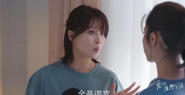 爱的理想生活齐悦的真实面目让人咬牙切齿