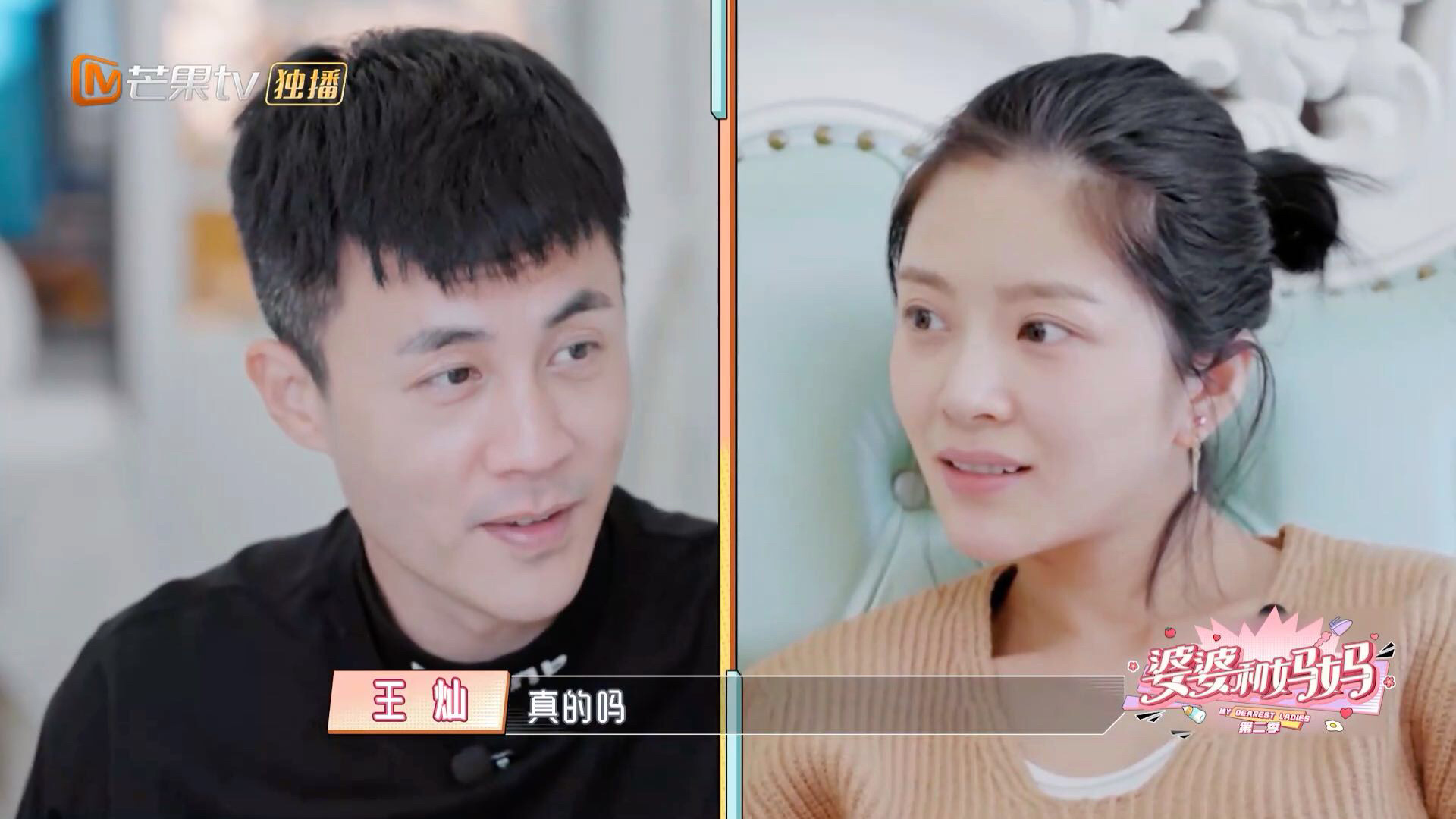 婆婆和妈妈杜淳哄王灿测血糖没有成功还把老婆给气哭了