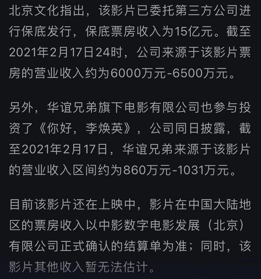 你好李焕英票房50亿贾玲仅分4800万三点让她笑不出来