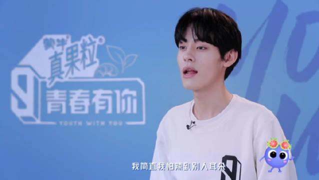 青你3训练生中@青春有你3-包涵 太好笑了吧!