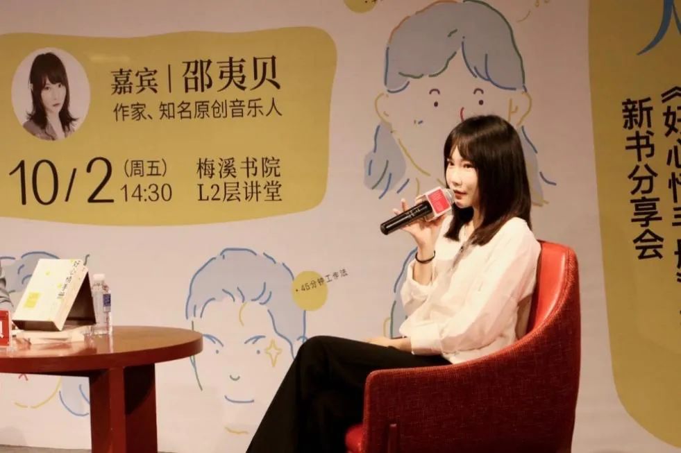 邵夷贝:享受音乐本该有的样子|数你好听