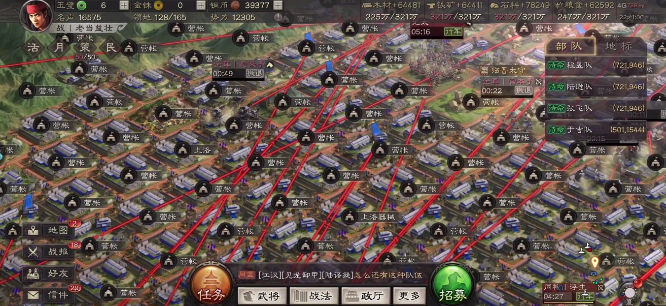 三国志战略版官博发文秀壮观场面却遭玩家嘲讽就这