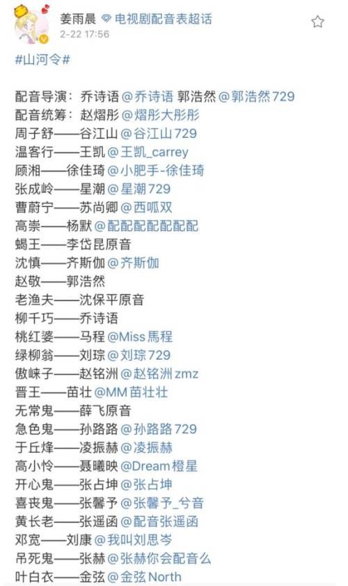 被指蹭热度开播前不被网友看好山河令为何却能口碑逆袭