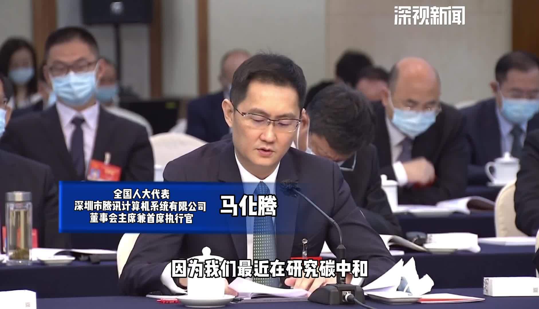 马化腾谈美国苹果公司激发企业可持续创新动力