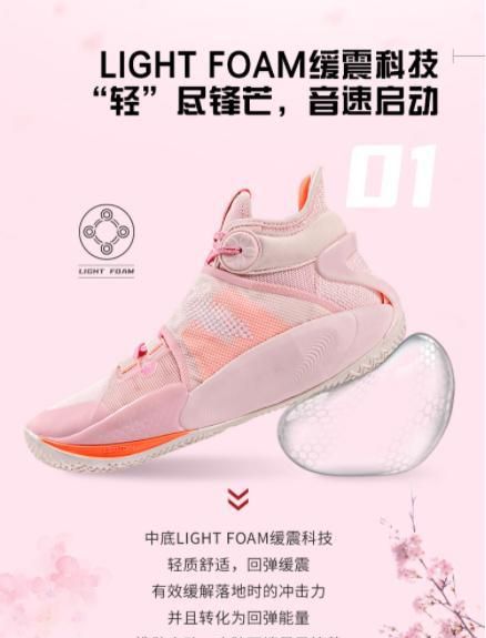 李宁音速9实战篮球鞋樱花配色发布配色拯救颜值的经典案例
