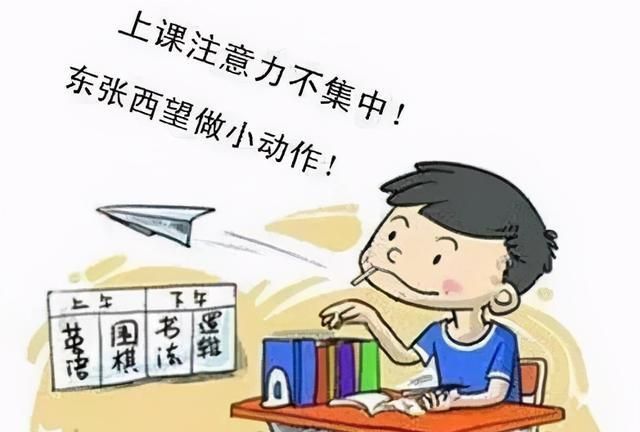 上课的时候孩子总是走神有什么好的办法可以改善吗