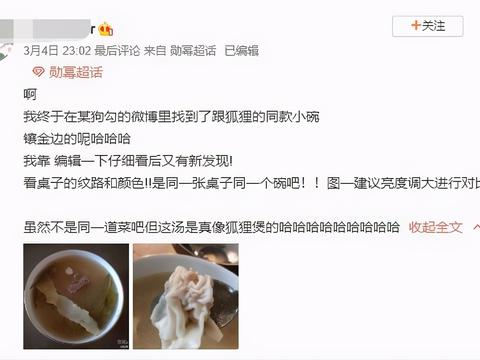 杨幂魏大勋用同款汤碗是怎么回事？杨幂魏大勋真的在一起了吗