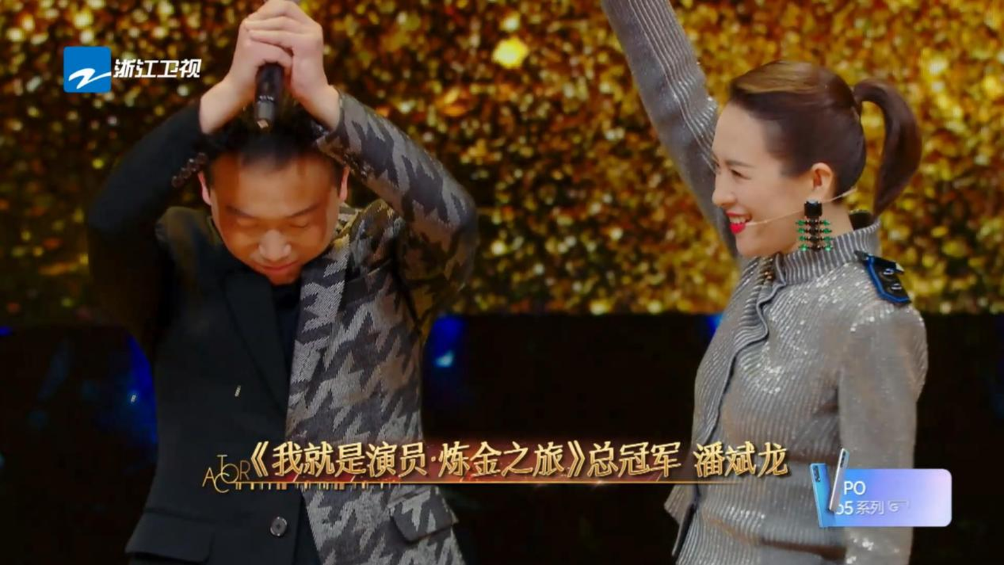 潘斌龙获《我就是演员》冠军,演技细腻的他不仅仅是喜剧人!