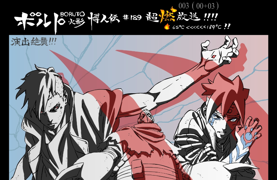 大神黄成希没骗人山下宏幸的第189集让博人传动画燃起来了