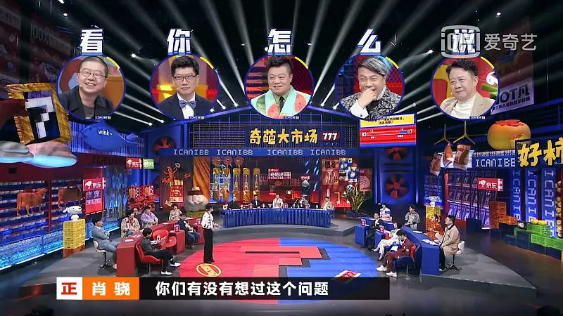 奇葩说_新浪新闻