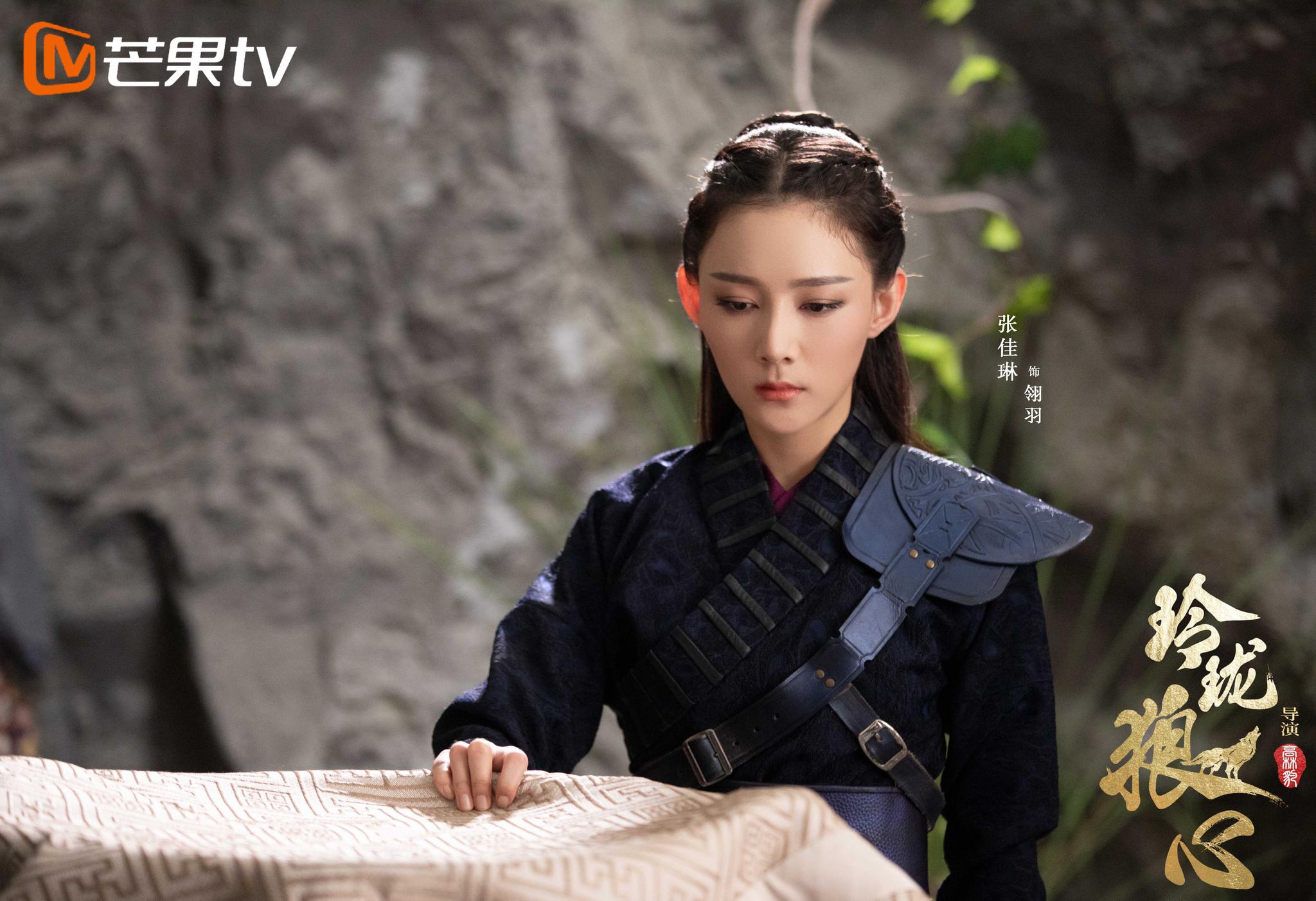 玲珑狼心张佳琳饰最美狼族首领打戏追求完美不怕苦