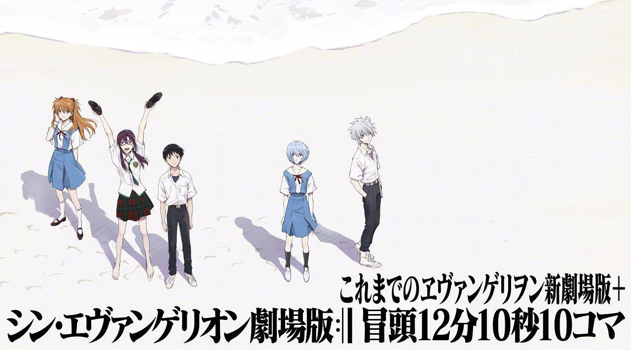 《新世纪福音战士 新剧场版:终》12分开场影像公布