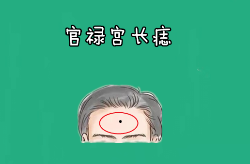 身上5颗巨富痣颗颗显贵个个财大气粗老了有钱又有