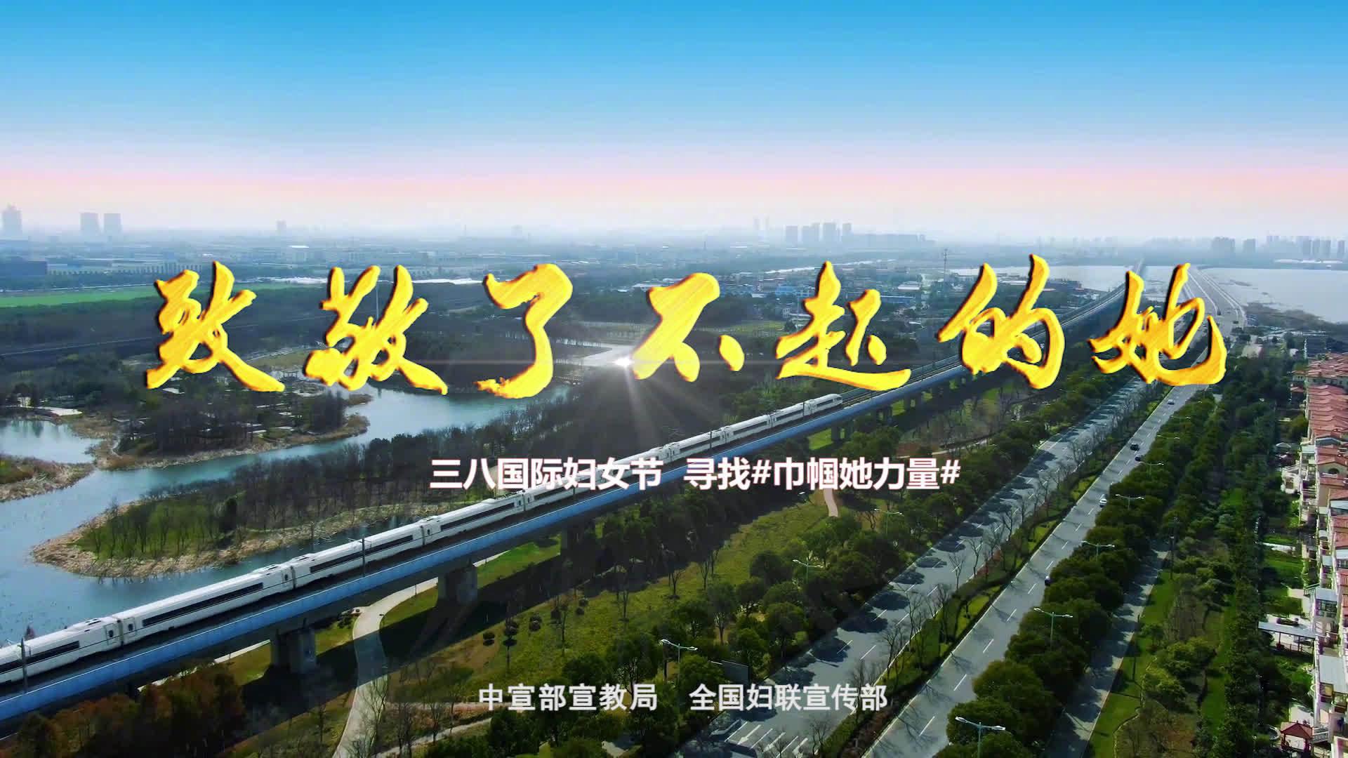 致敬了不起的她 | 创业创新巾帼力量