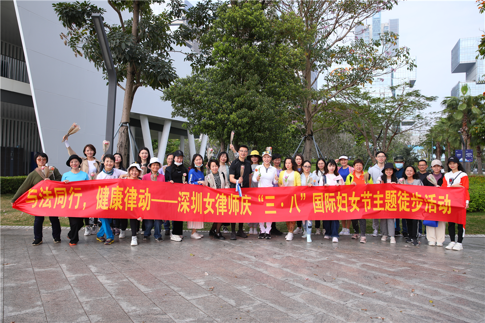 春光作伴好踏青深圳女律师徒步庆三八妇女节