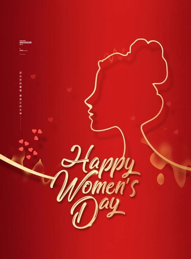 三八妇女节女神节图片配图海报大全,女王节祝福图片简单带字