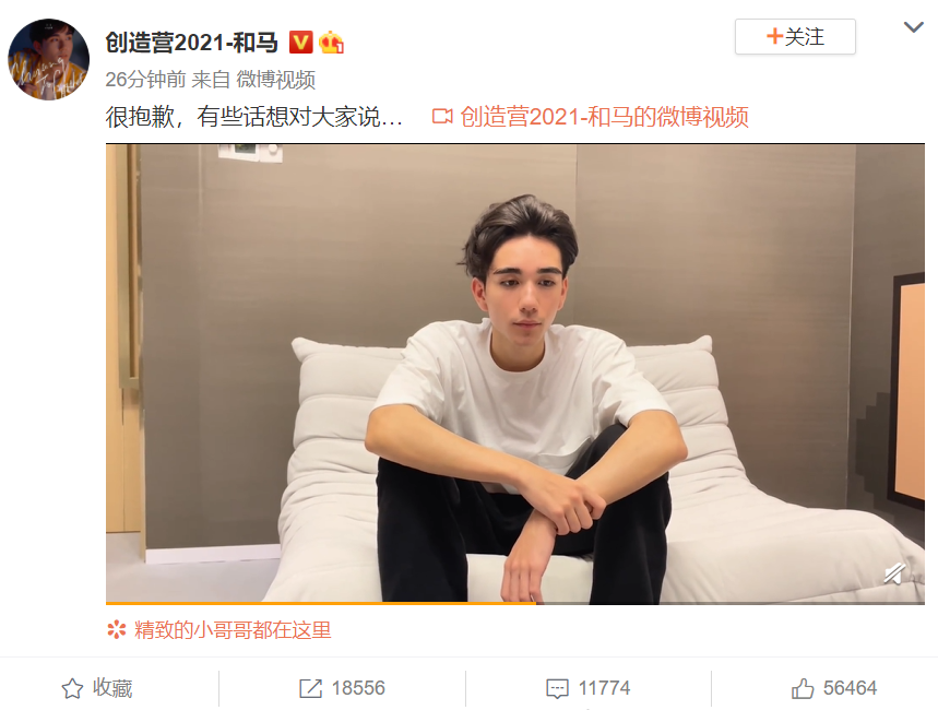 创4选手和马宣布退赛疑似劈腿的青3选手魏宏宇还没退赛