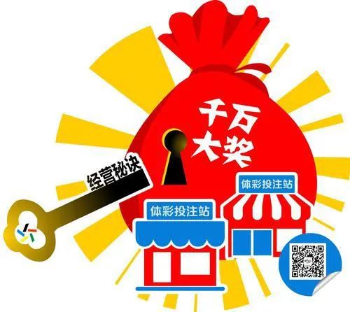 同期中出千万大奖,中山两店有何秘诀?