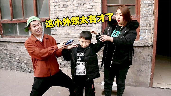 小外甥跟舅妈要压岁钱,舅舅不想给外甥的做法真是太绝了,太逗了