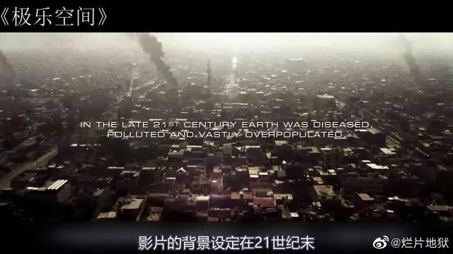 21世纪末 地球被全面污染 到处都是传染病 有钱人都在这里生活 21世纪末 地球被全面污染 到处都是传染病 有钱人都在这里生活