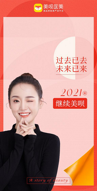 封面新闻联合美呗医美 为你揭秘医美行业新趋势__财经头条