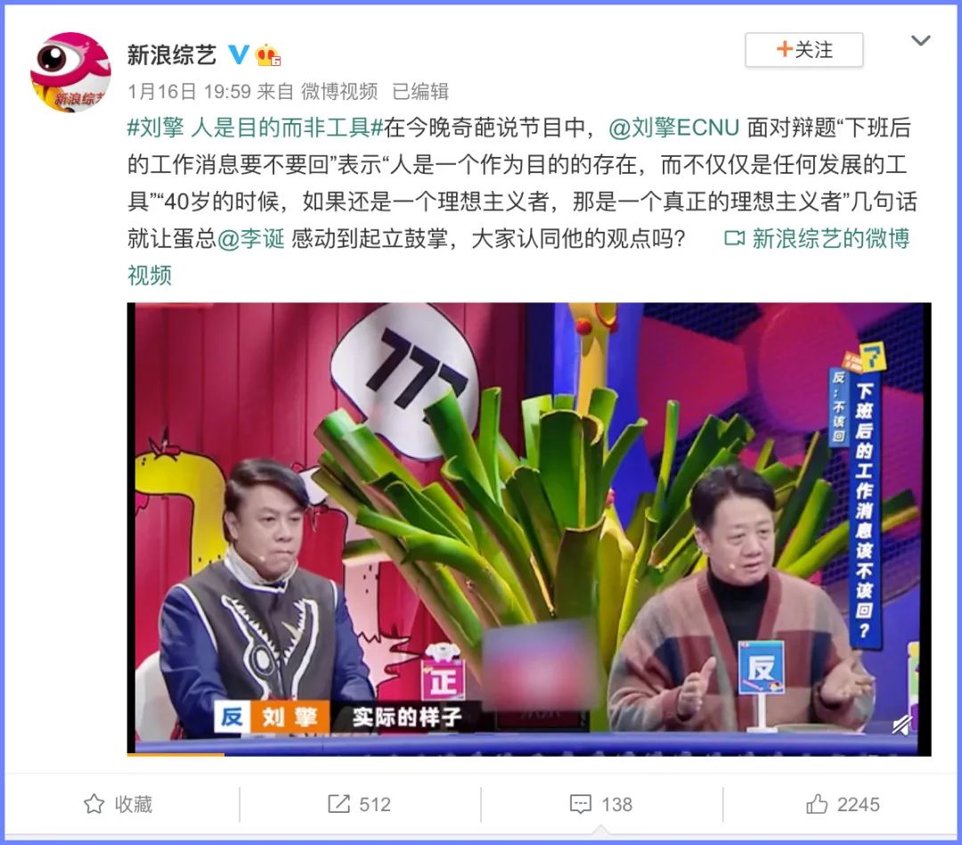 奇葩说李楠楠多大图片